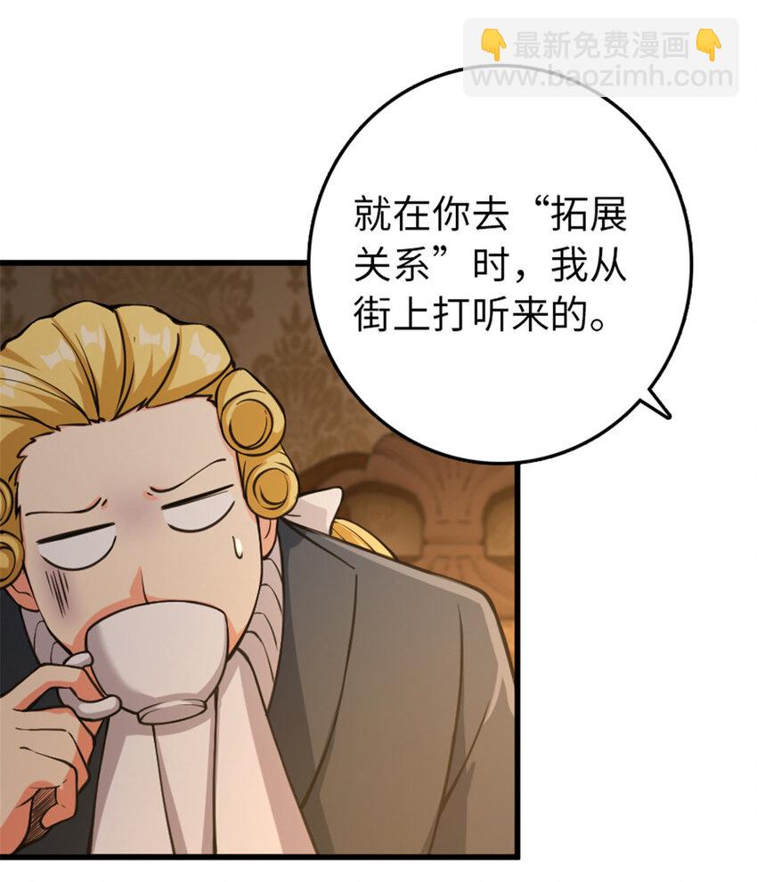 🍻放开那个女巫 330 融入角色 第12页
