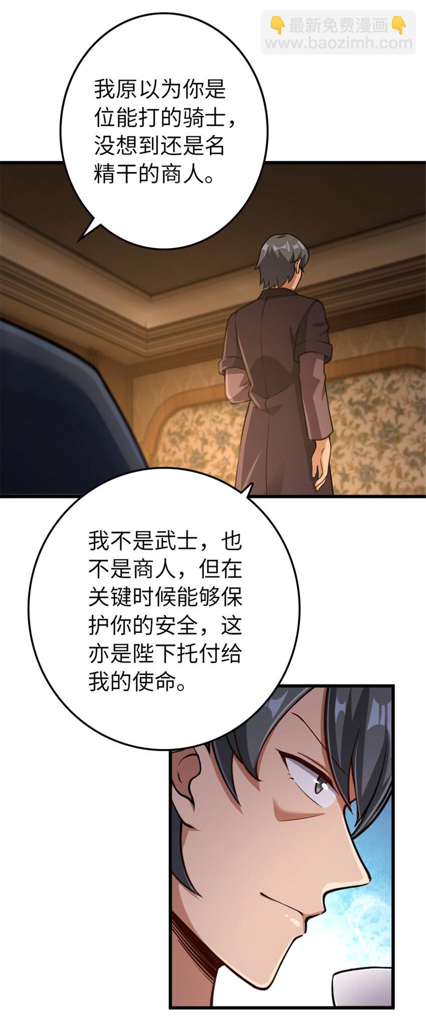 🍻放开那个女巫 330 融入角色 第13页