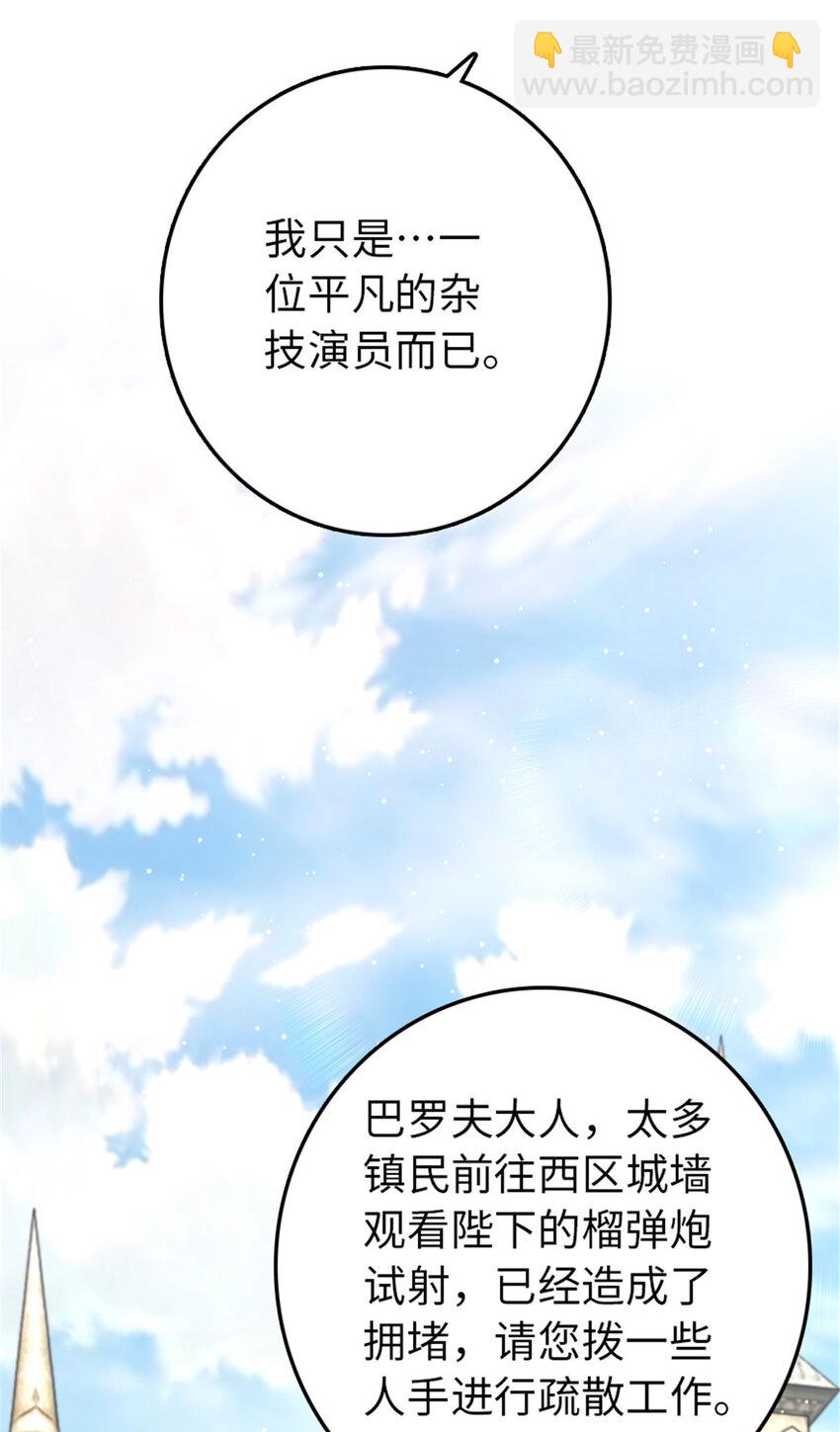 🍻放开那个女巫 330 融入角色 第14页