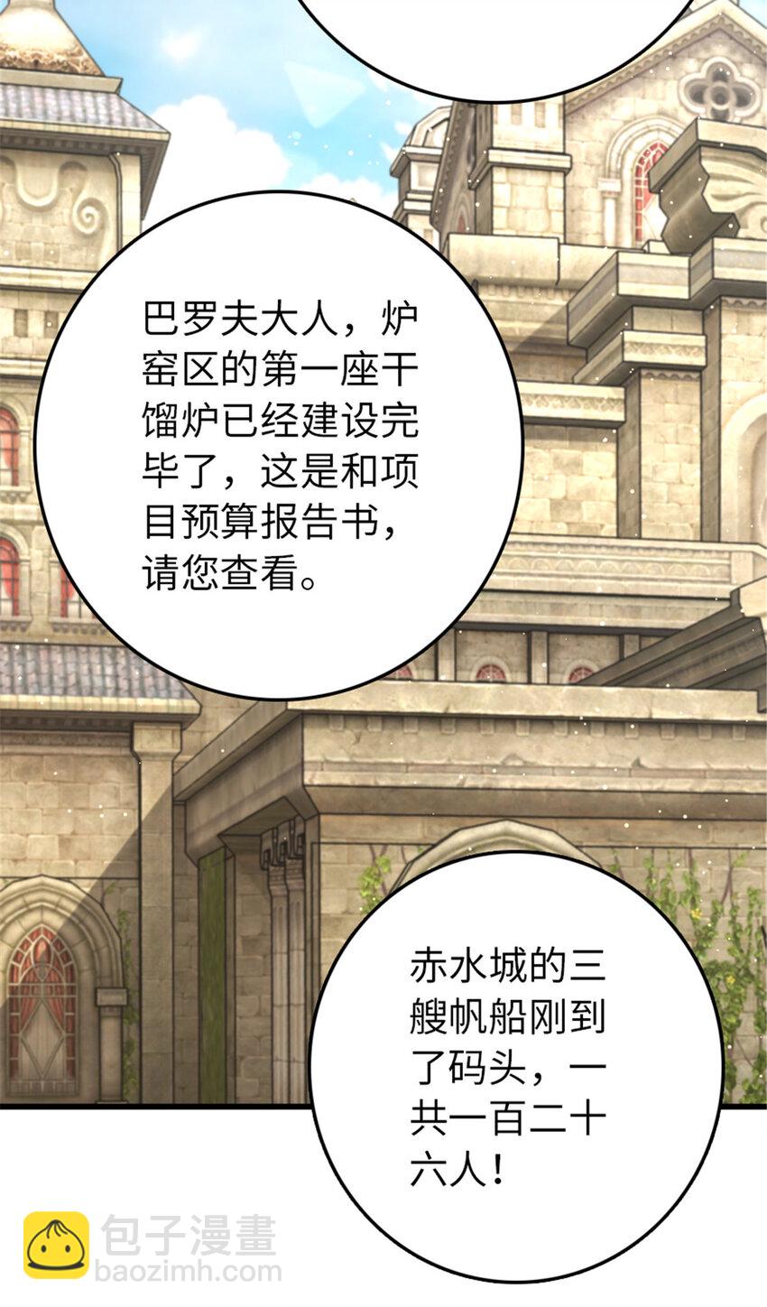 🍻放开那个女巫 330 融入角色 第15页