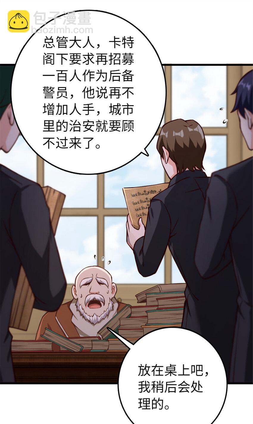 🍻放开那个女巫 330 融入角色 第16页