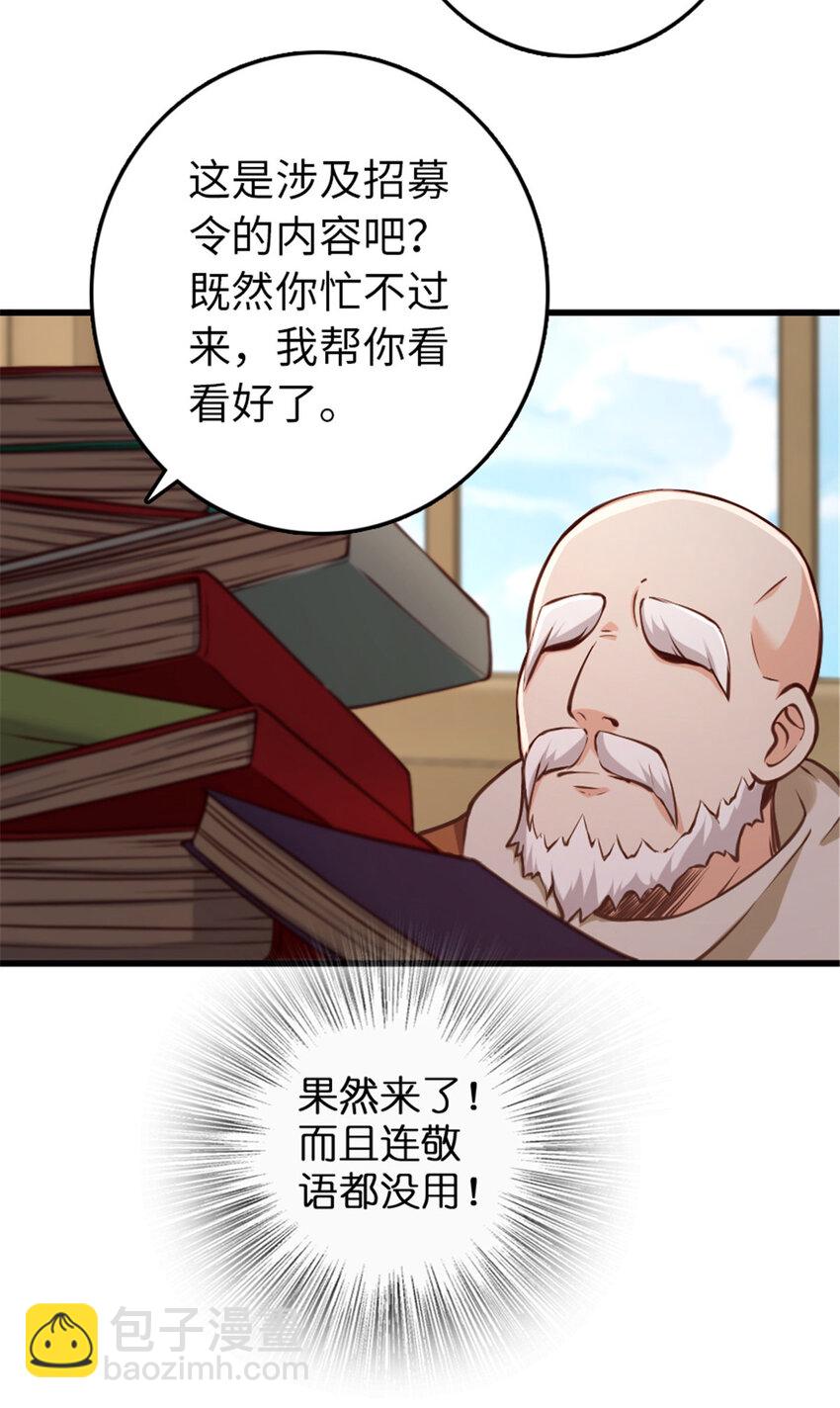 🍻放开那个女巫 330 融入角色 第17页