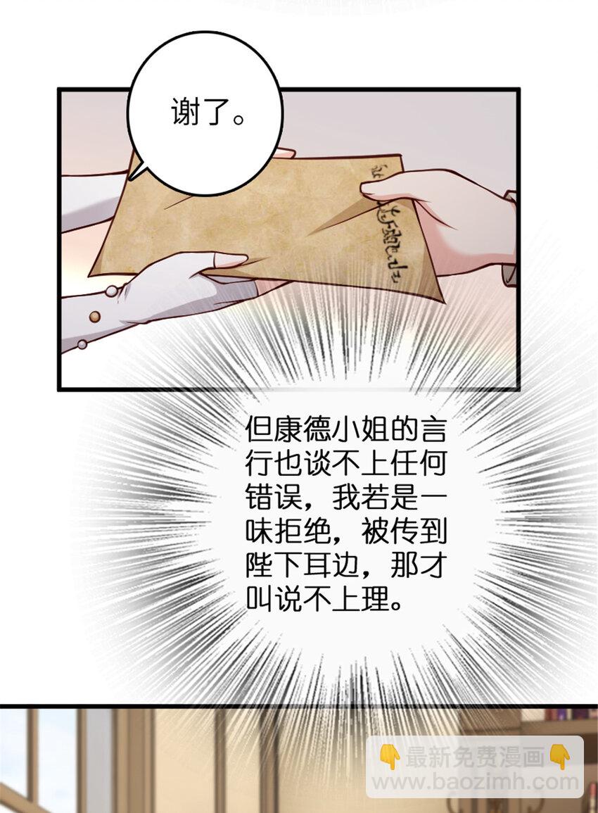 🍻放开那个女巫 330 融入角色 第19页