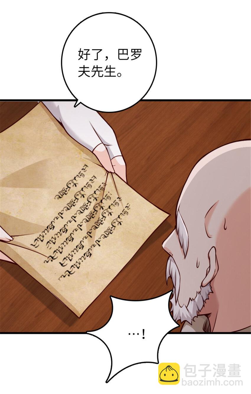 🍻放开那个女巫 330 融入角色 第21页