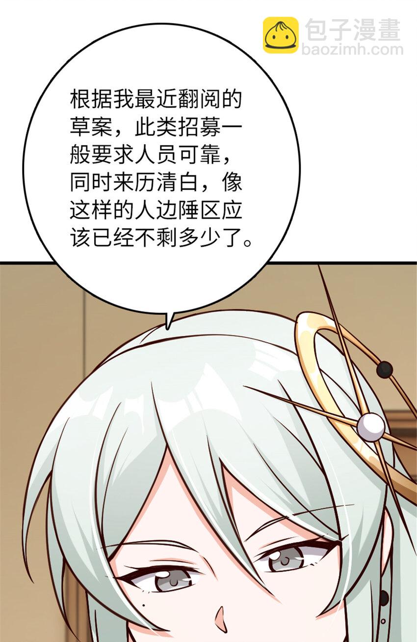 🍻放开那个女巫 330 融入角色 第22页