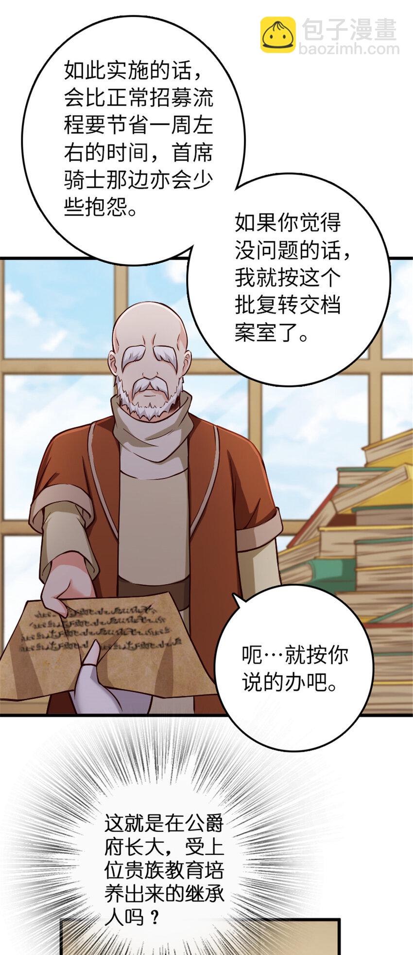 🍻放开那个女巫 330 融入角色 第24页