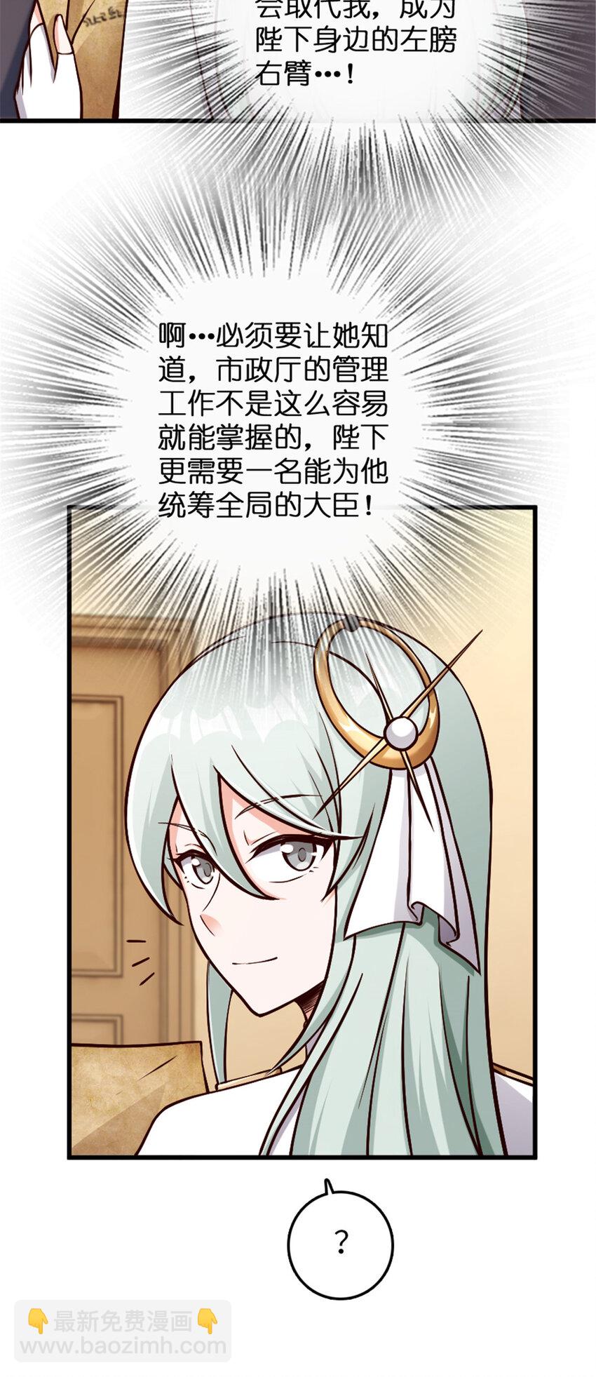 🍻放开那个女巫 330 融入角色 第26页