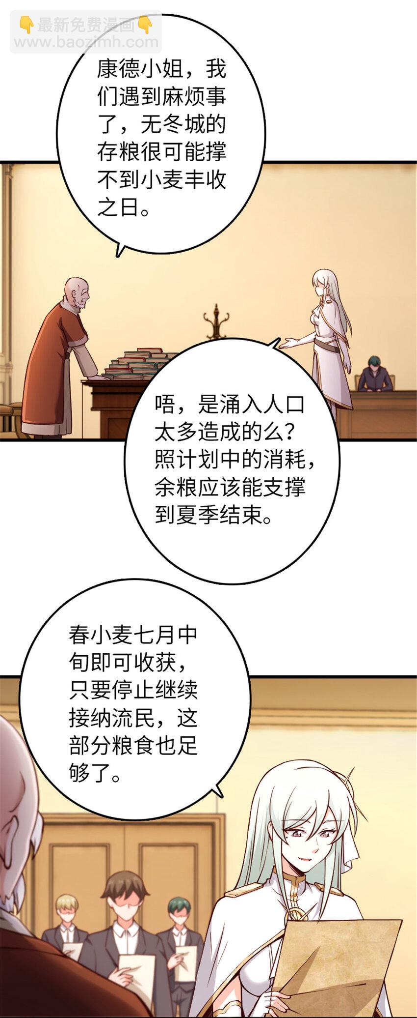 🍻放开那个女巫 330 融入角色 第27页