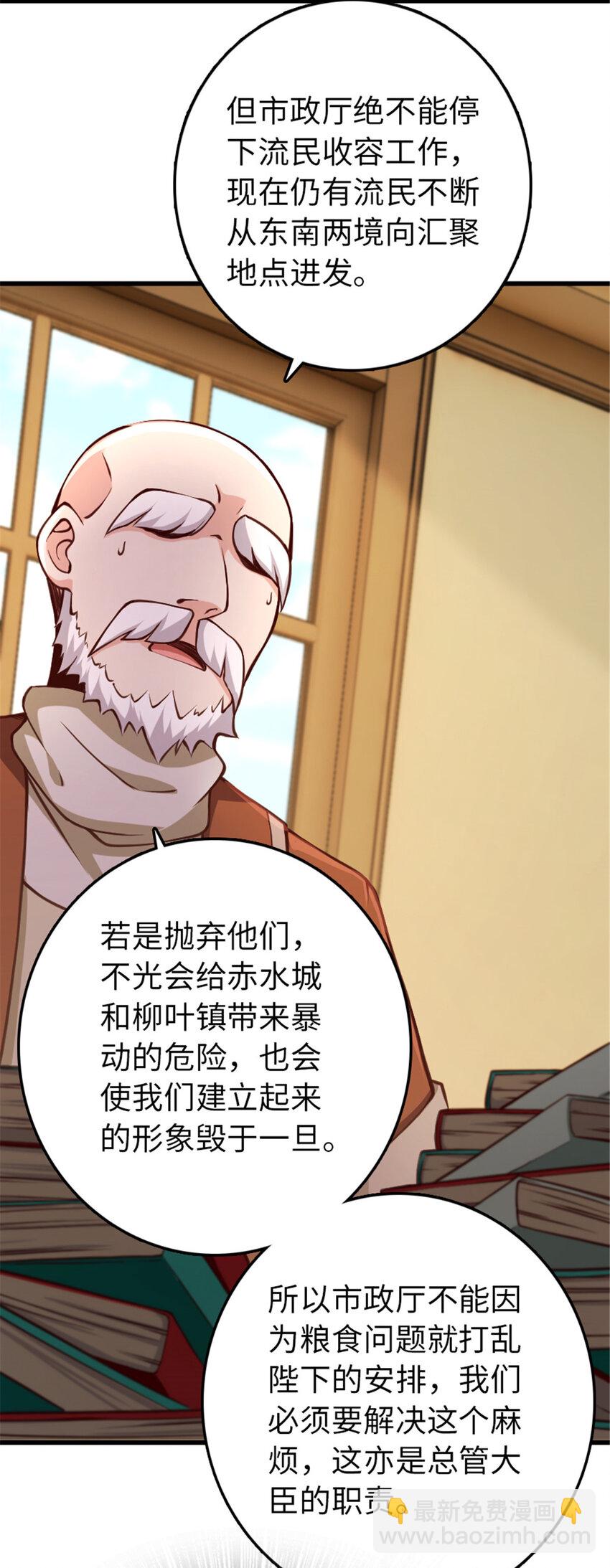 🍻放开那个女巫 330 融入角色 第28页