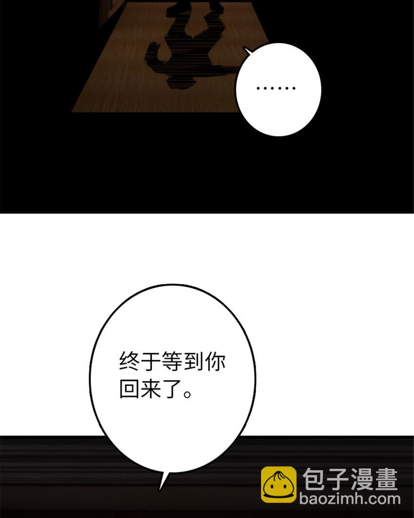 🍻放开那个女巫 330 融入角色 第3页