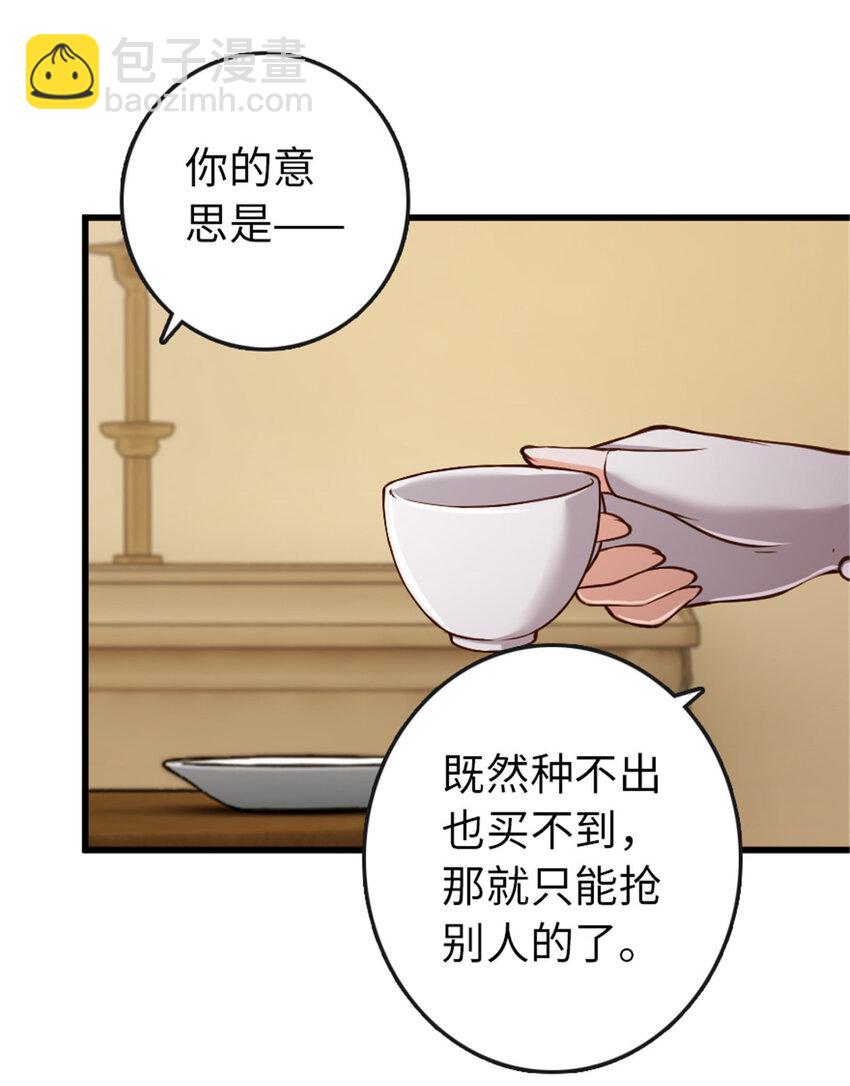 🍻放开那个女巫 330 融入角色 第31页