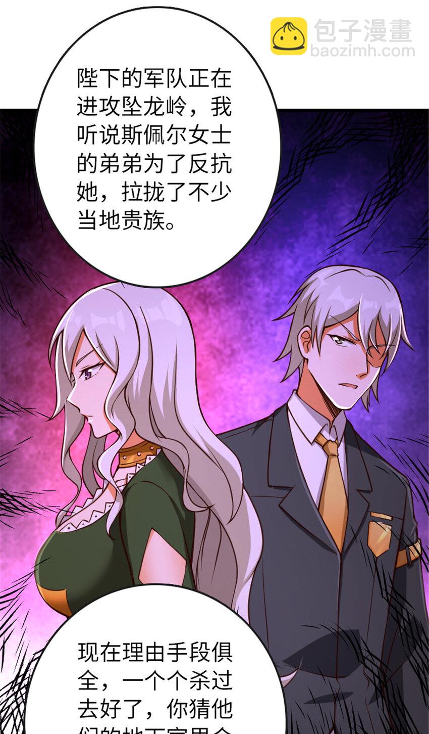 🍻放开那个女巫 330 融入角色 第32页