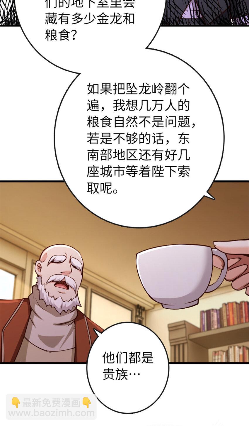 🍻放开那个女巫 330 融入角色 第33页