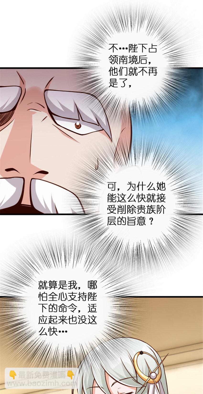 🍻放开那个女巫 330 融入角色 第34页