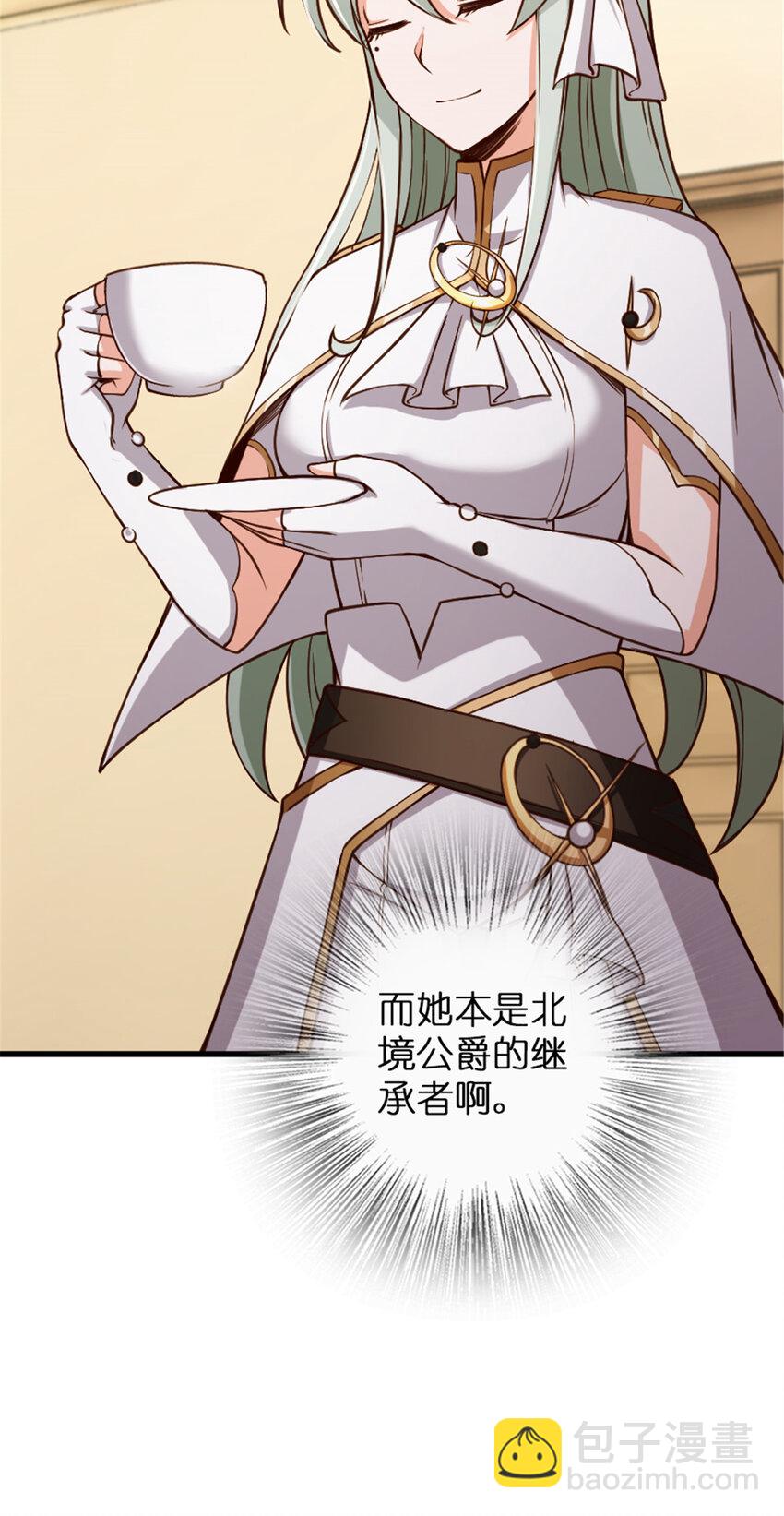 🍻放开那个女巫 330 融入角色 第35页