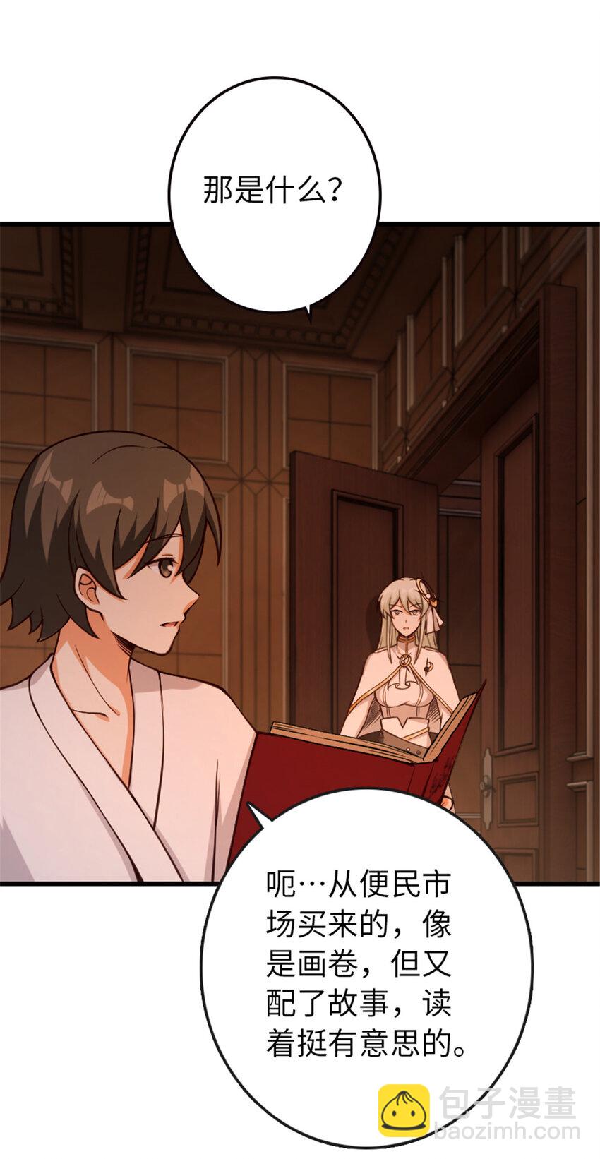 🍻放开那个女巫 330 融入角色 第37页