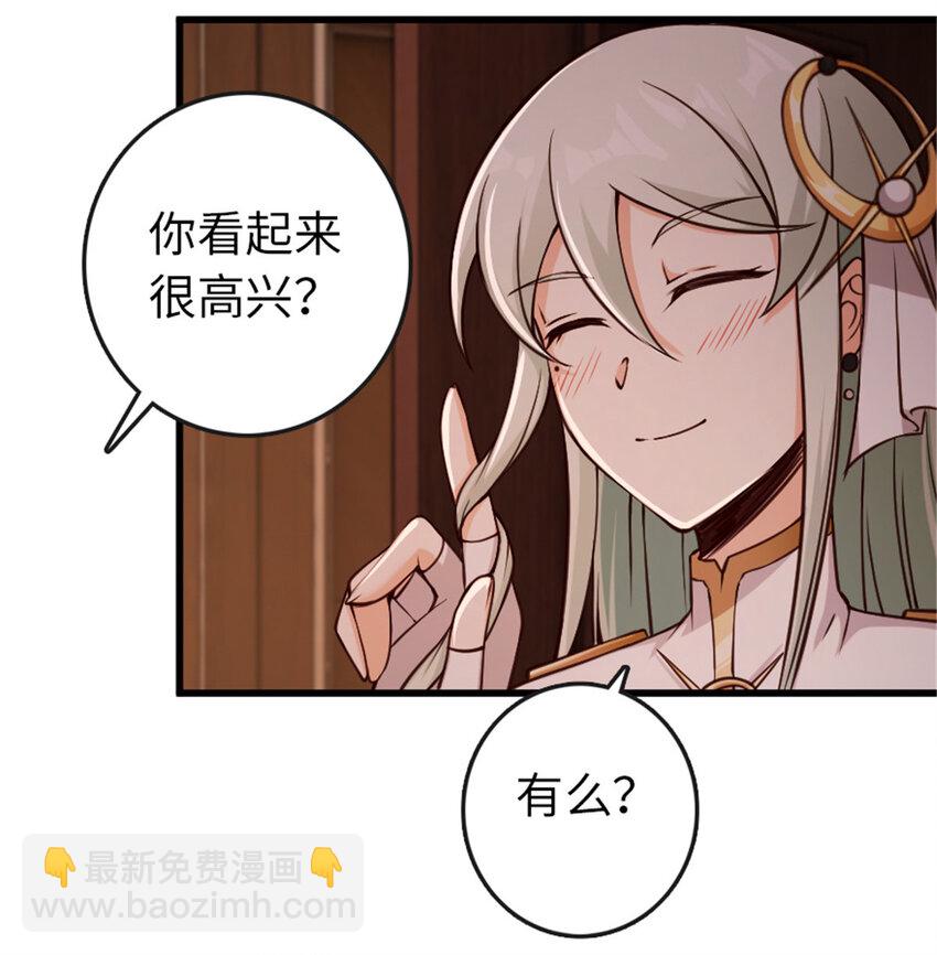 🍻放开那个女巫 330 融入角色 第38页