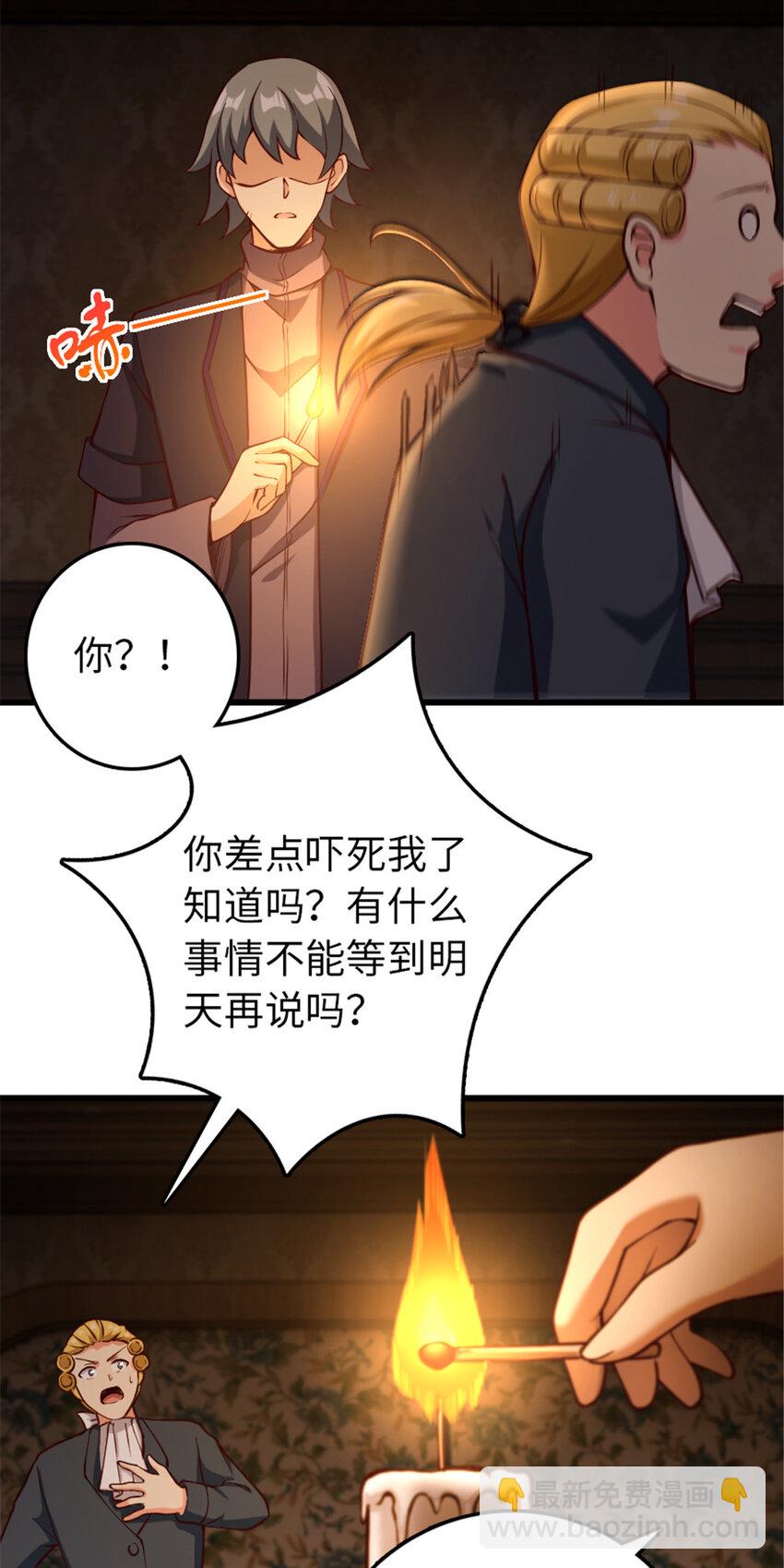 🍻放开那个女巫 330 融入角色 第4页