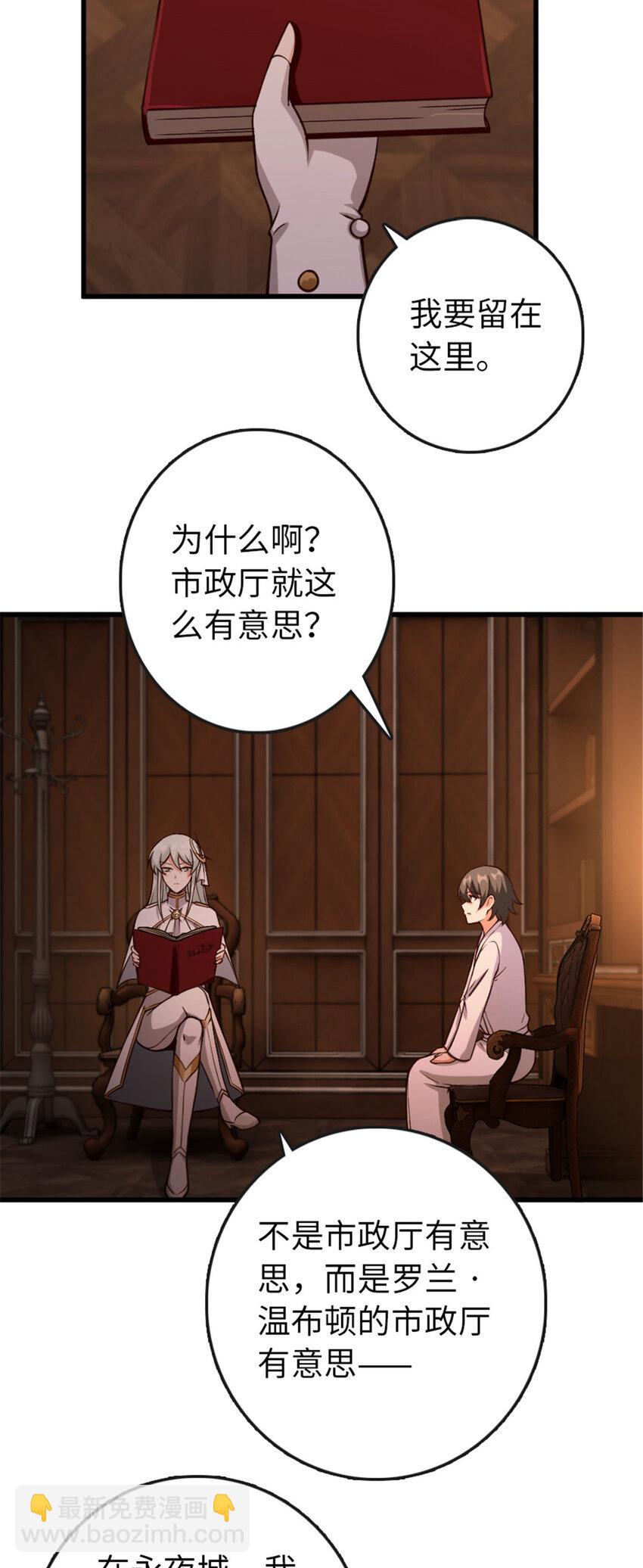 🍻放开那个女巫 330 融入角色 第40页