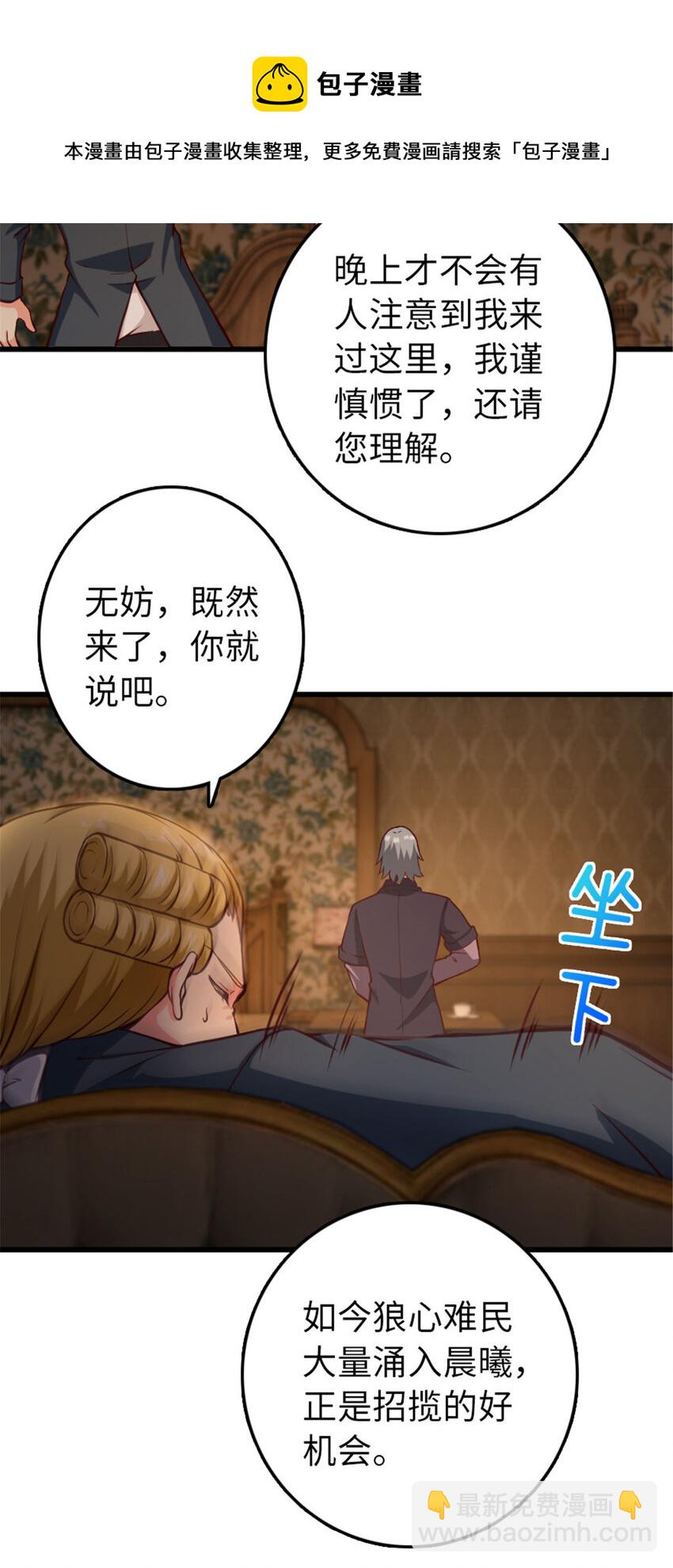 🍻放开那个女巫 330 融入角色 第5页