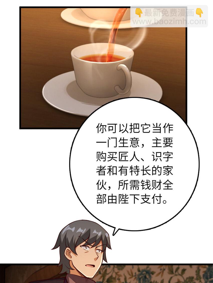 🍻放开那个女巫 330 融入角色 第6页