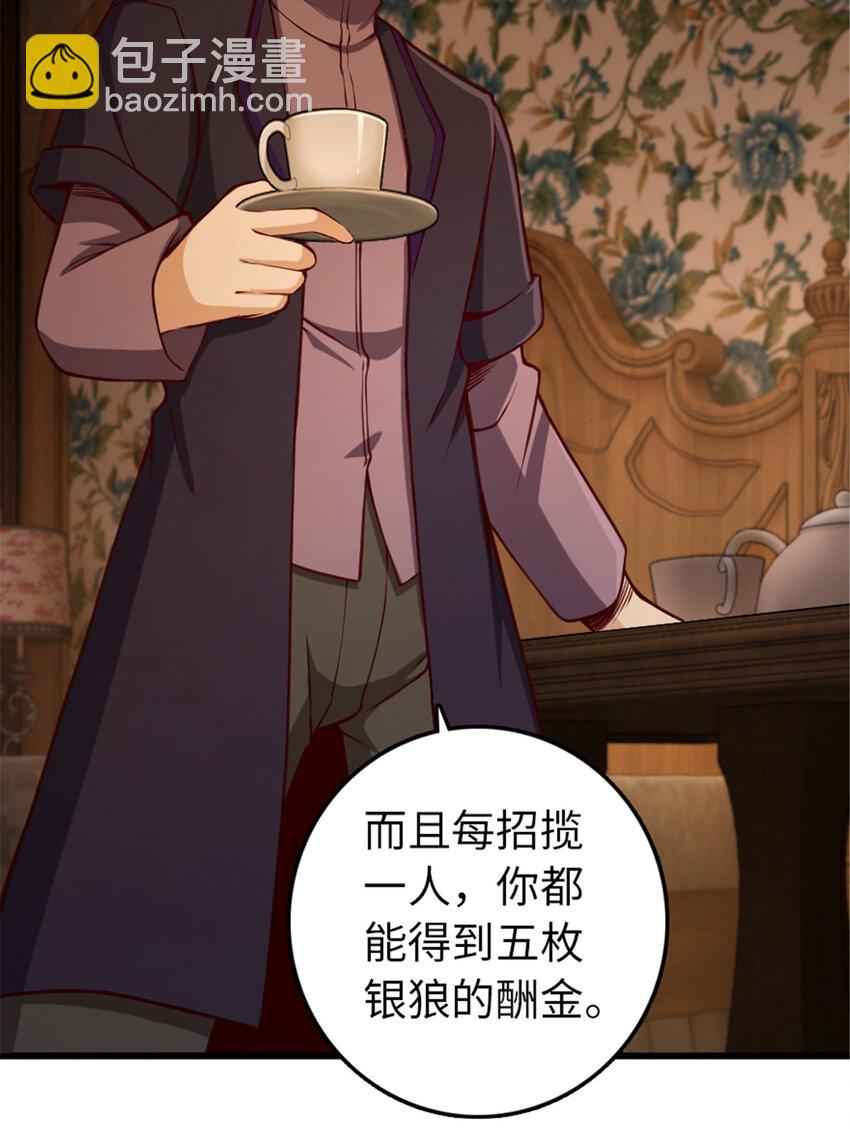 🍻放开那个女巫 330 融入角色 第7页