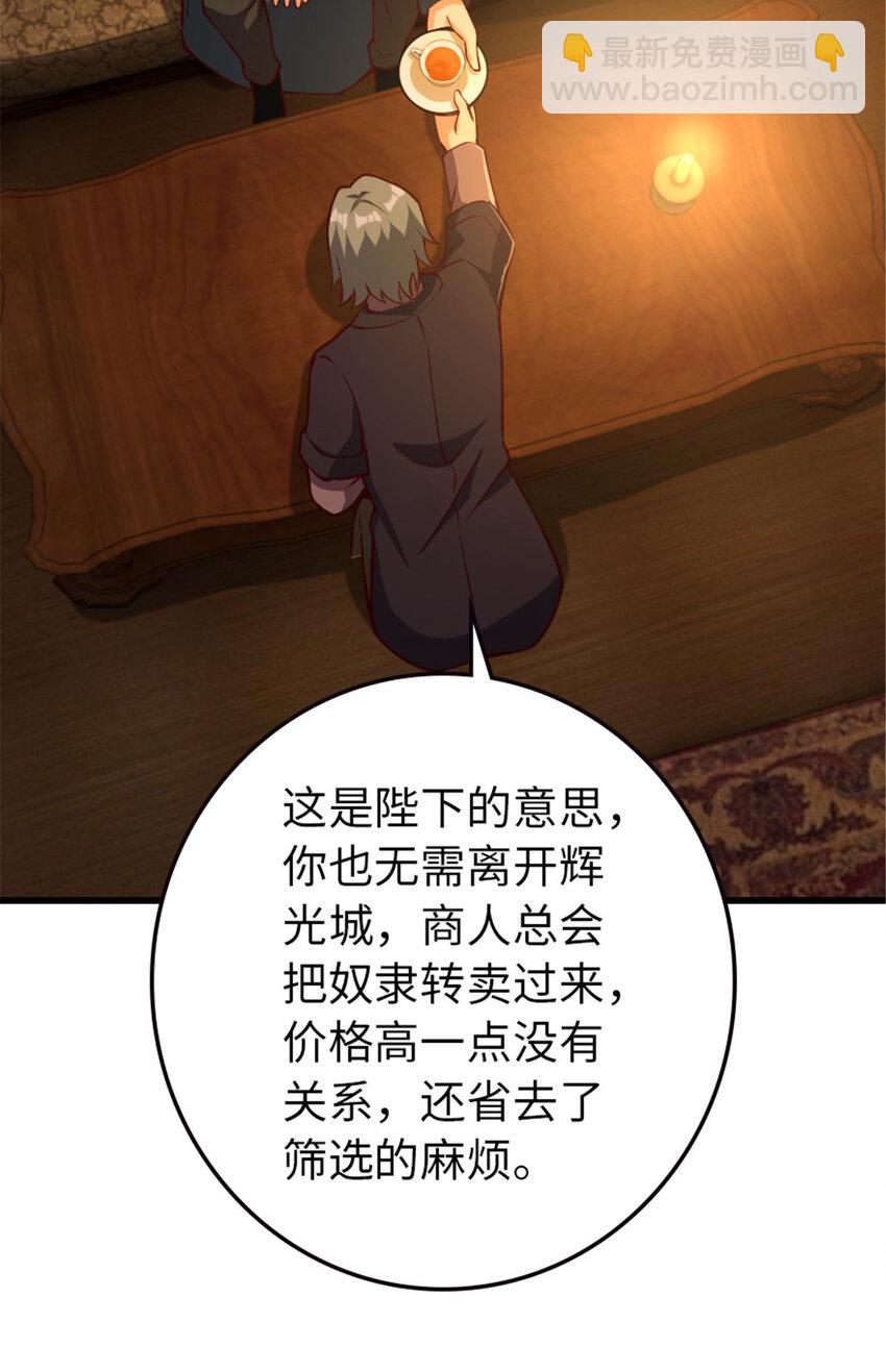 🍻放开那个女巫 330 融入角色 第9页