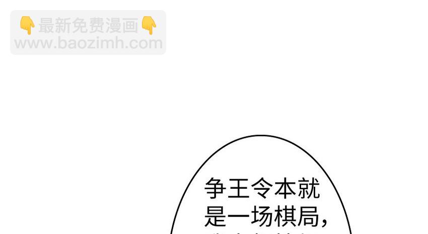 🍻放开那个女巫 34 圈套 第12页