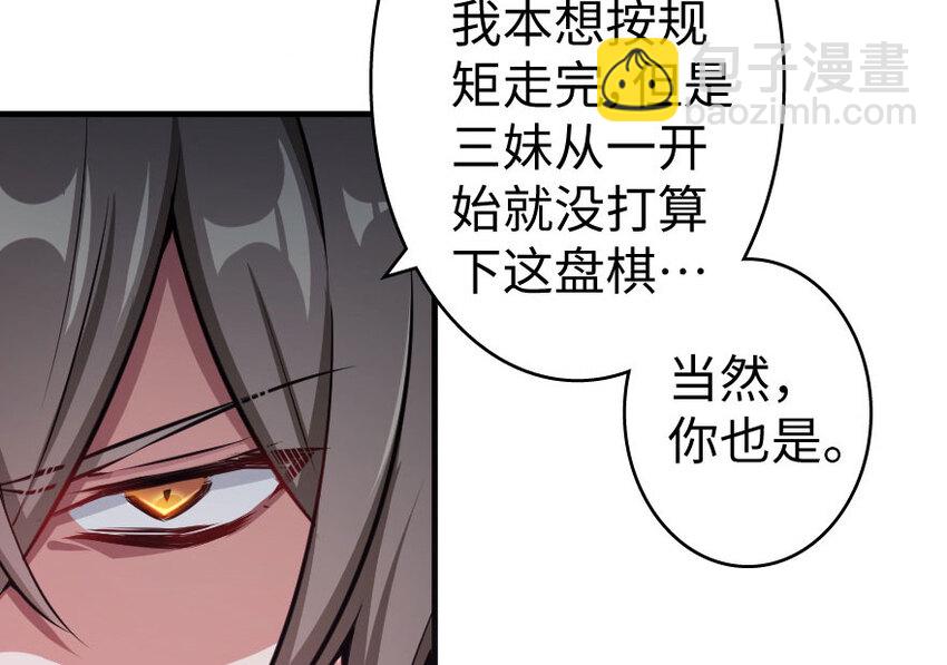 🍻放开那个女巫 34 圈套 第13页