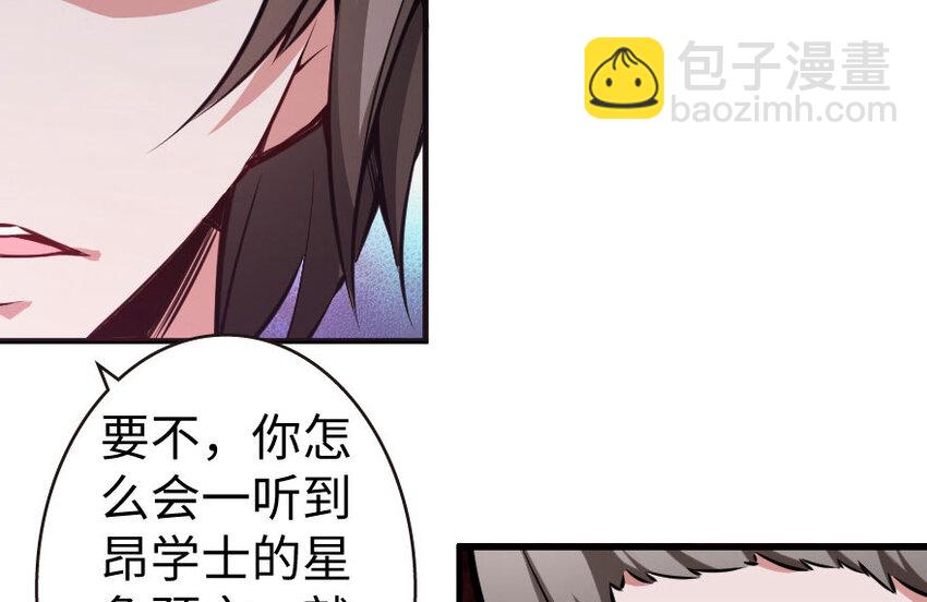 🍻放开那个女巫 34 圈套 第14页
