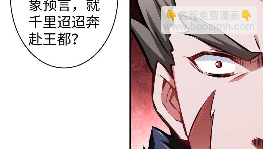 🍻放开那个女巫 34 圈套 第15页
