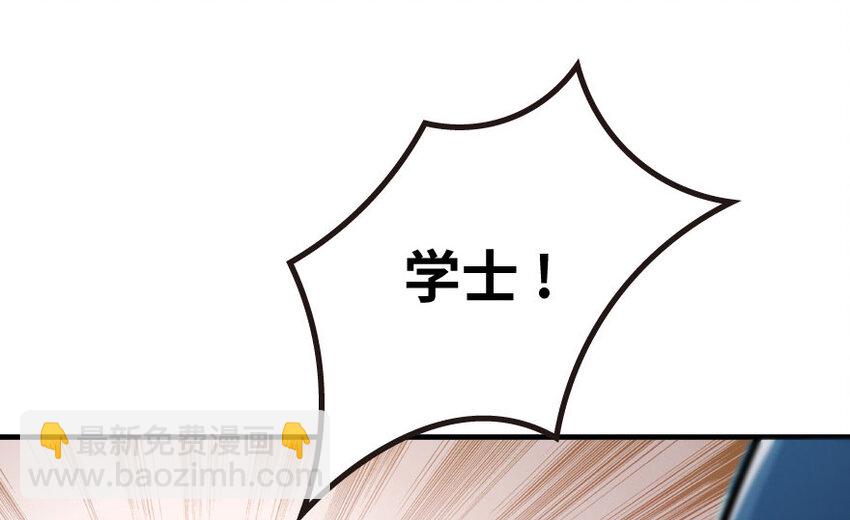 🍻放开那个女巫 34 圈套 第17页
