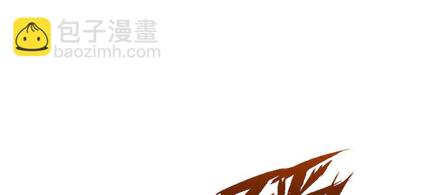 🍻放开那个女巫 34 圈套 第2页