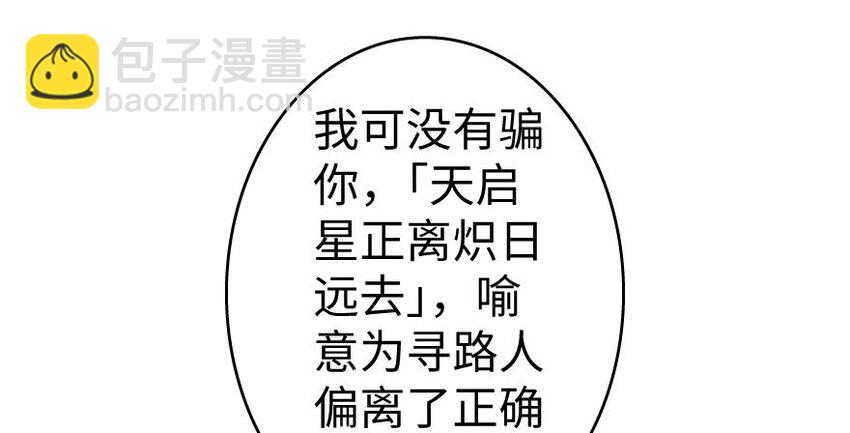 🍻放开那个女巫 34 圈套 第20页