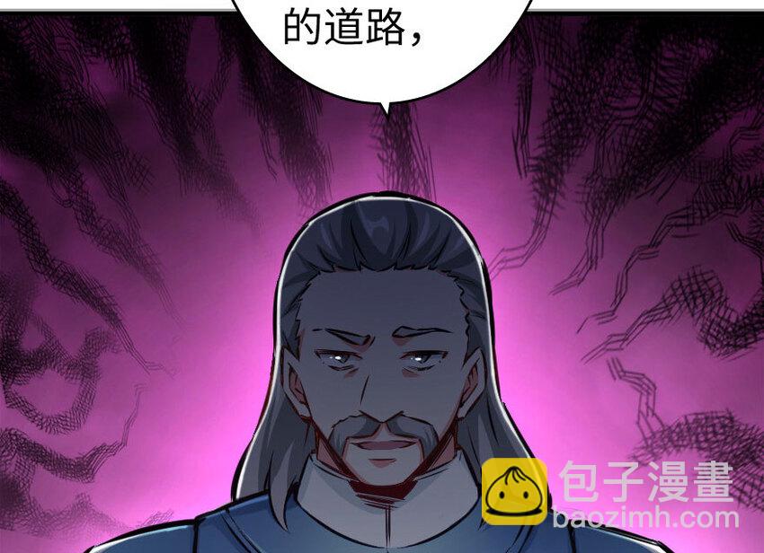 🍻放开那个女巫 34 圈套 第21页
