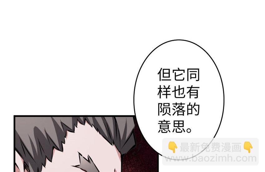 🍻放开那个女巫 34 圈套 第23页