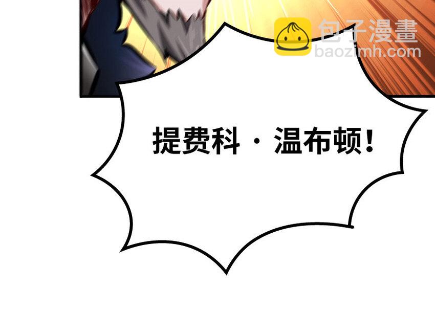 🍻放开那个女巫 34 圈套 第27页