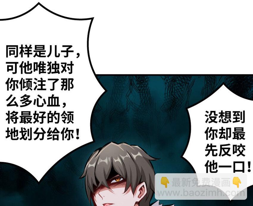 🍻放开那个女巫 34 圈套 第28页