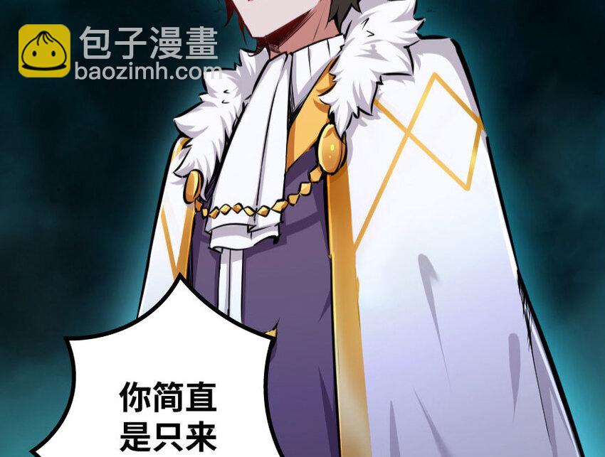 🍻放开那个女巫 34 圈套 第29页
