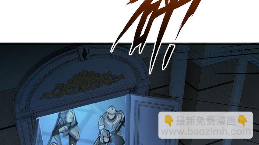 🍻放开那个女巫 34 圈套 第3页