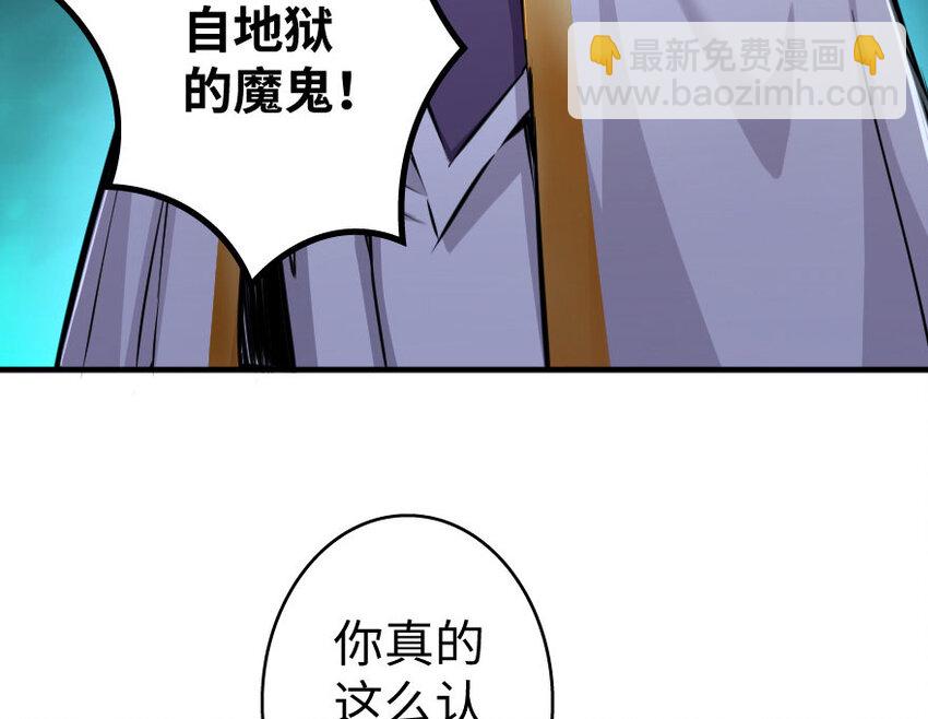 🍻放开那个女巫 34 圈套 第30页