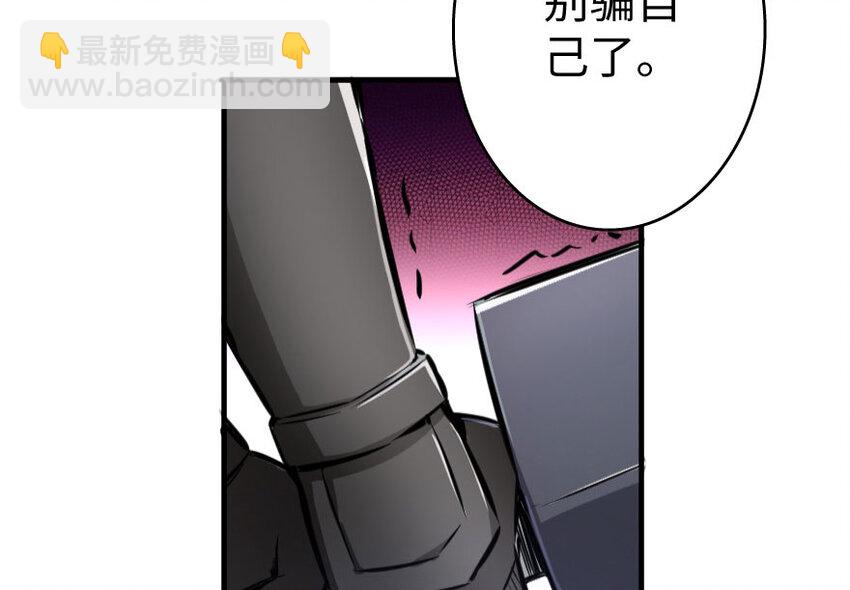 🍻放开那个女巫 34 圈套 第33页