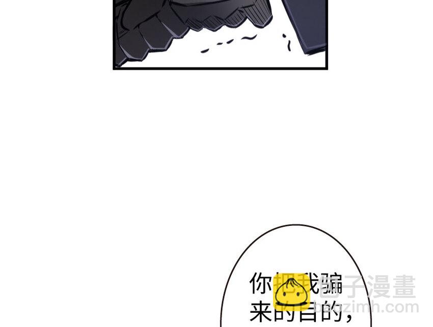 🍻放开那个女巫 34 圈套 第34页