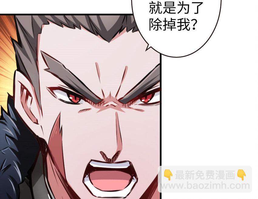 🍻放开那个女巫 34 圈套 第35页