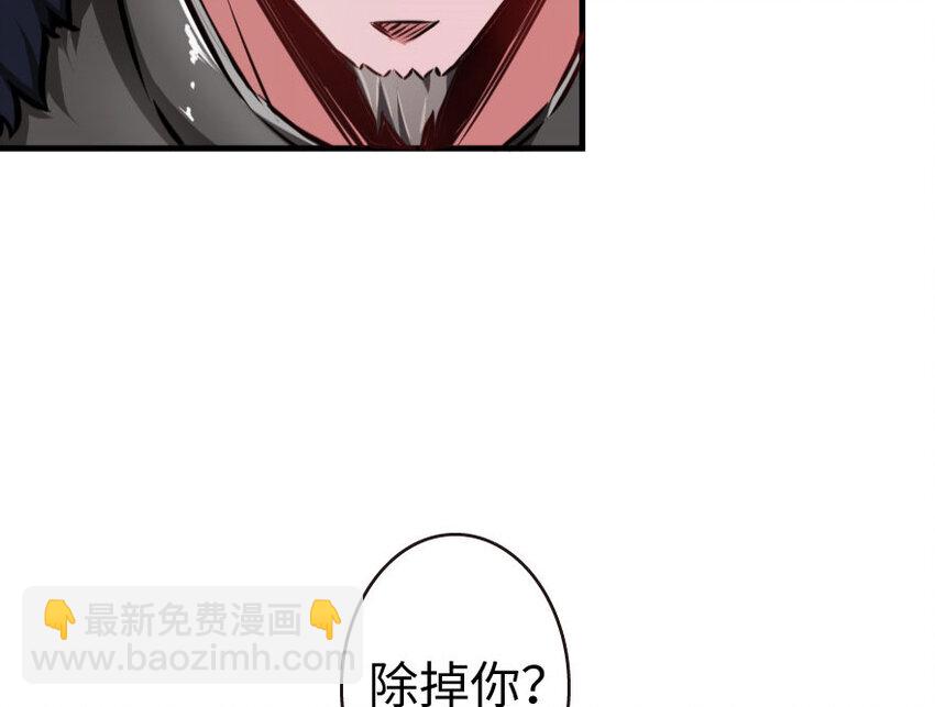 🍻放开那个女巫 34 圈套 第36页