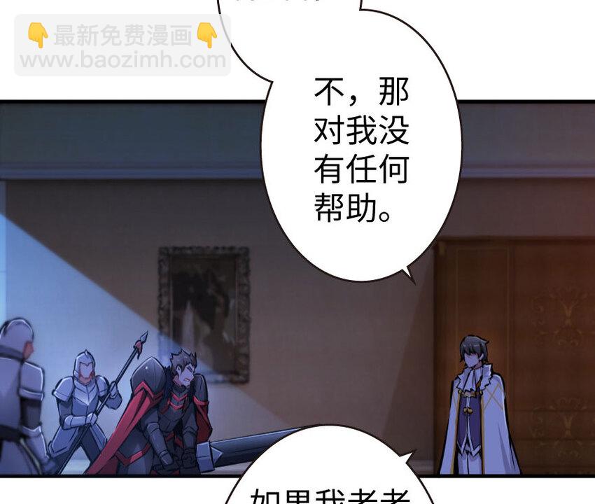 🍻放开那个女巫 34 圈套 第37页