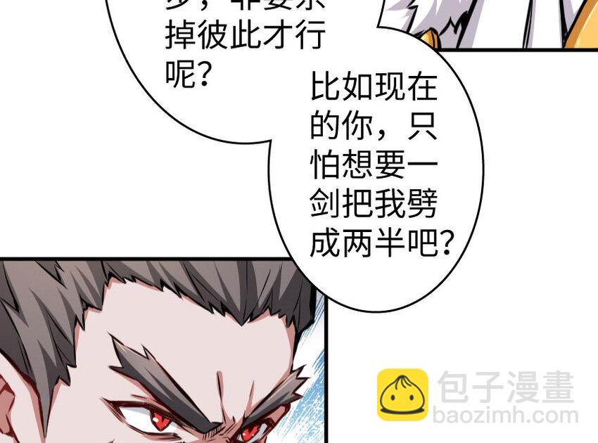 🍻放开那个女巫 34 圈套 第40页