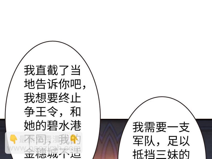 🍻放开那个女巫 34 圈套 第42页