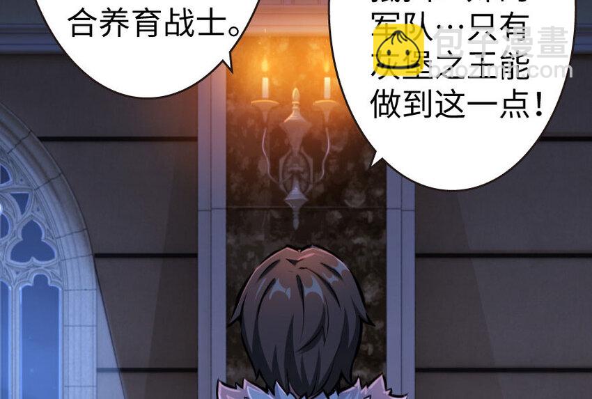 🍻放开那个女巫 34 圈套 第43页