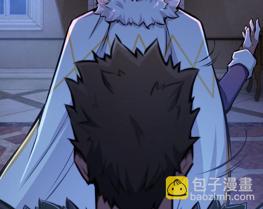🍻放开那个女巫 34 圈套 第44页